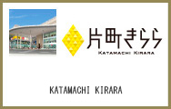 KATAMACHI KIRARA